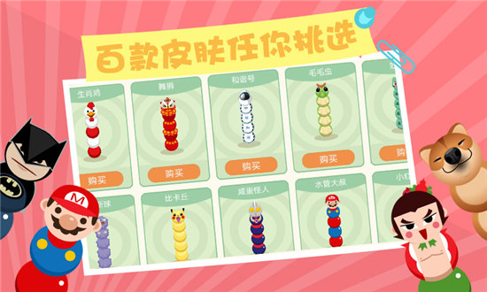 贪吃蛇在线安卓版截图2