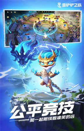 金铲铲之战如何给小小英雄升级 金铲铲之战给小小英雄升级方法