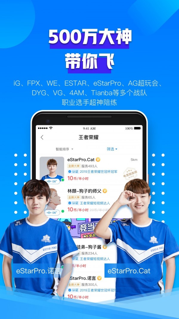 比心代练官方版截图4