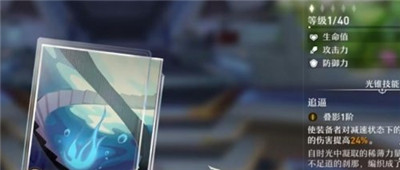 崩坏星穹铁道渊环光锥介绍-崩坏星穹铁道渊环光锥的属性技能介绍