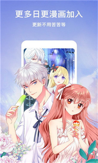 恋爱辅助器破解漫画截图4