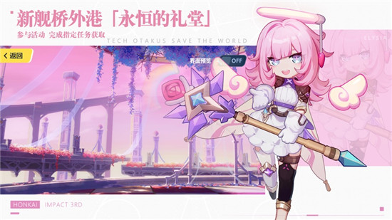 崩坏3七雷复刻还要吗 崩坏3七雷属性分析