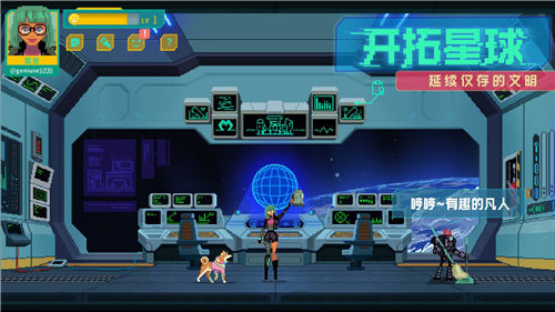 假未来手游截图3