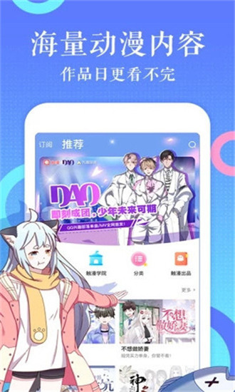 恋爱辅助器破解漫画截图3