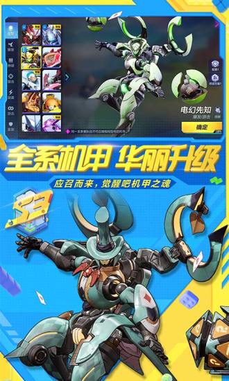 机动都市阿尔法免费截图4