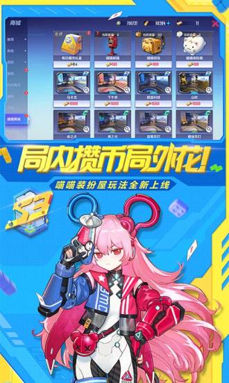 机动都市阿尔法免费截图2