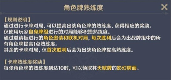 原神七圣召唤如何切换闪卡 七圣召唤切换闪卡技巧分享