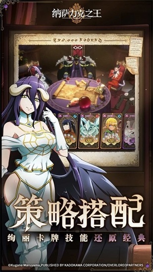纳萨克之王官方版截图2