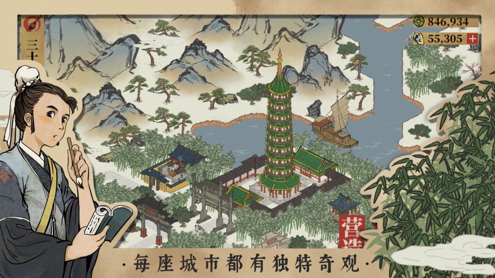 江南百景图下载安卓最新版截图3
