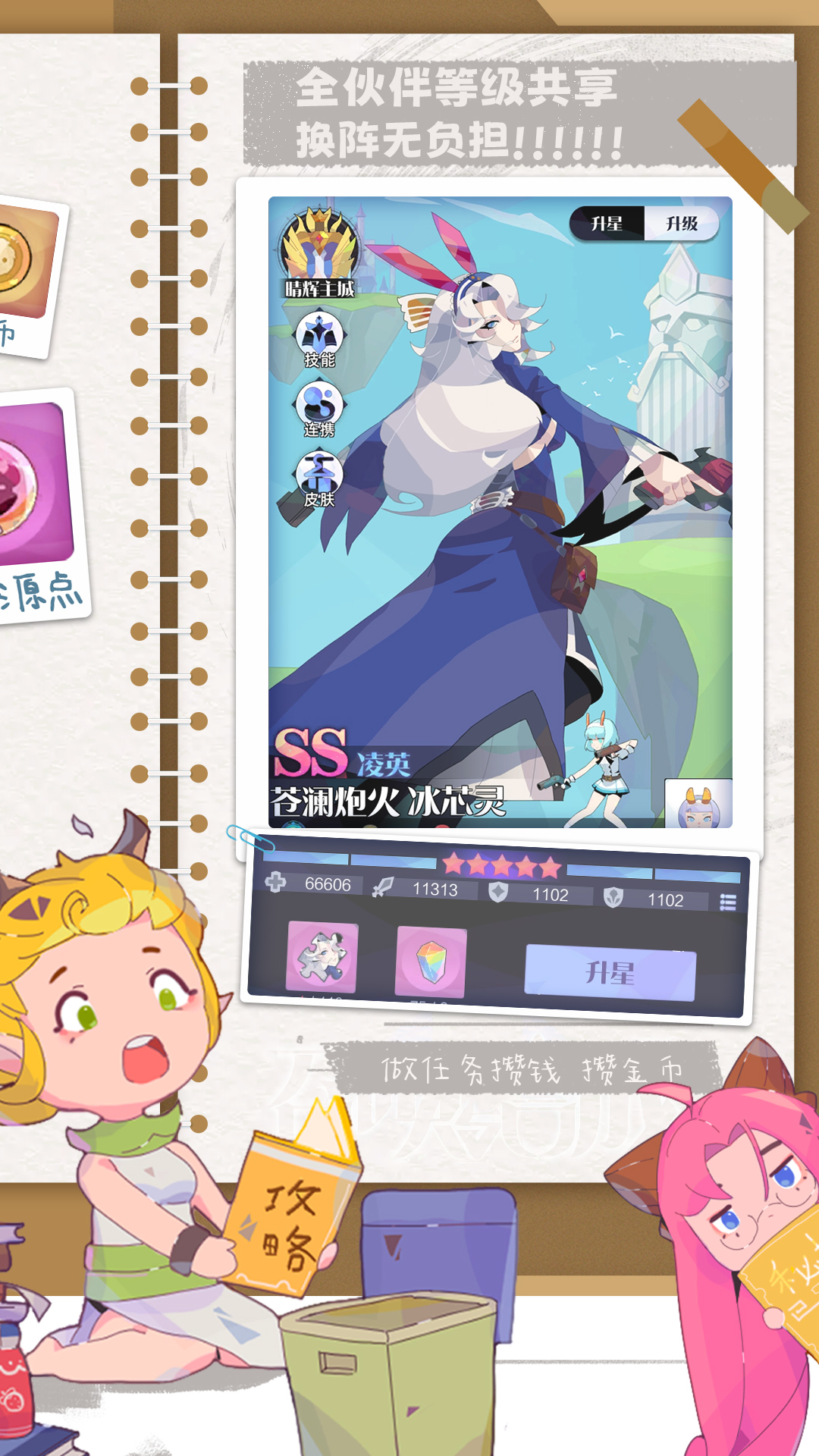 召唤与合成2游戏下载截图3