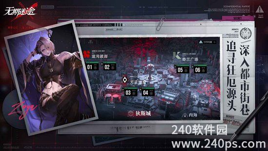 无期迷途官方正版免费下载截图4