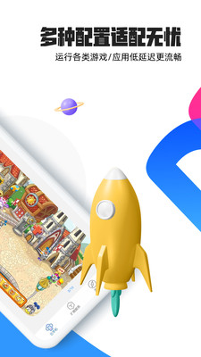 多多云手机标准版截图2