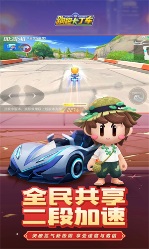 跑跑卡丁车手游竞速官方版截图3