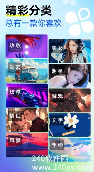 来电秀秀免费下载2022苹果版截图3