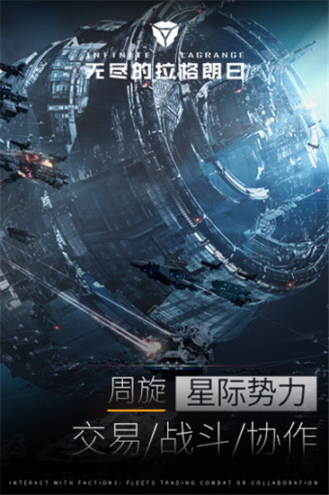 无尽的拉格朗日解锁版无限金币钻石截图2