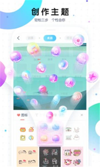 魔秀桌面2021最新版截图1