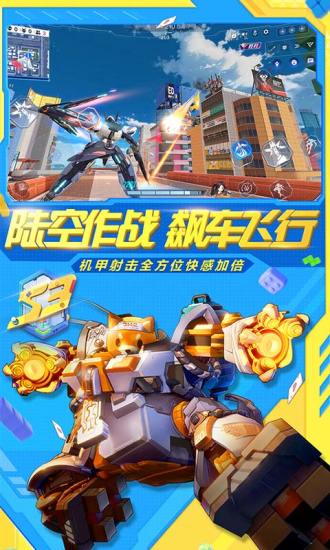 机动都市阿尔法免费截图3