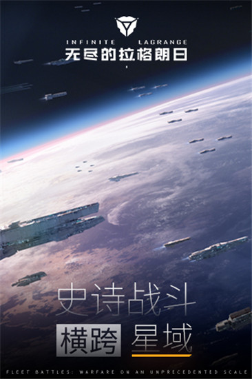无尽的拉格朗日解锁版无限金币钻石截图3