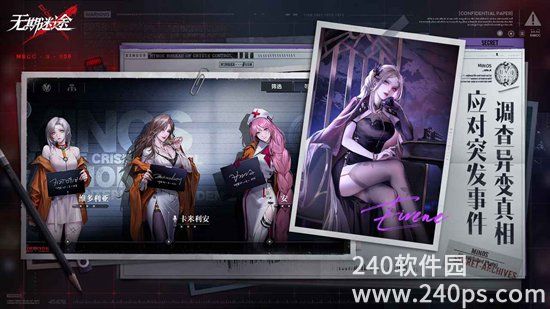 无期迷途官方正版免费下载截图3