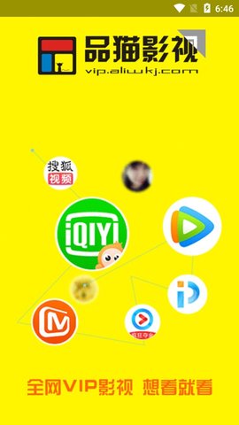 品猫影视污免费版截图4