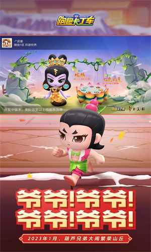 跑跑卡丁车手游竞速官方版截图1