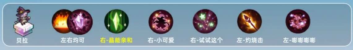 铃兰之剑贝拉技能加点-铃兰之剑贝拉技能加点推荐