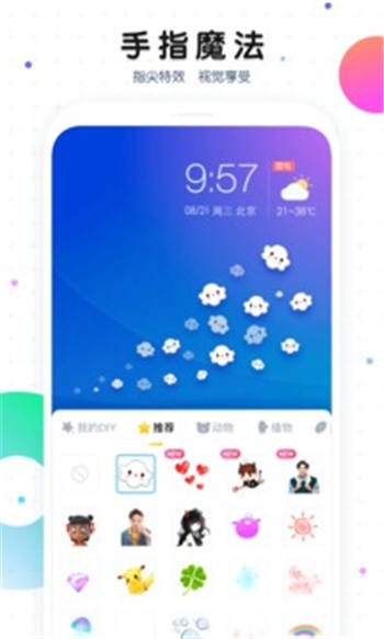 魔秀桌面2021最新版截图3