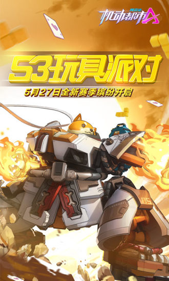 机动都市阿尔法免费截图1