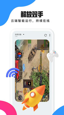 多多云手机标准版截图4