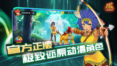 寻灵大冒险解锁版最新免费截图2