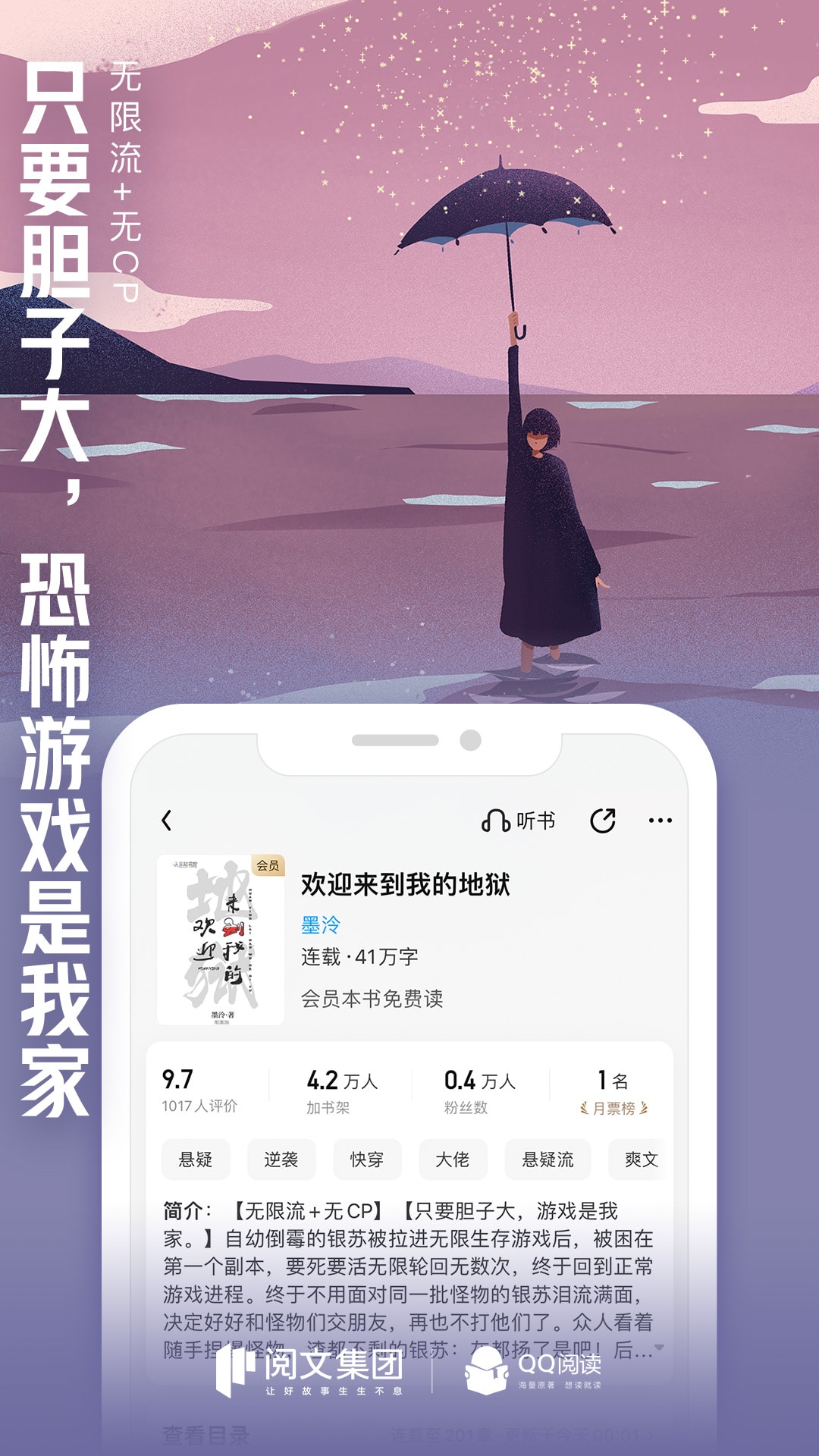 QQ阅读无限书币版2023截图5