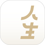 人生手册app