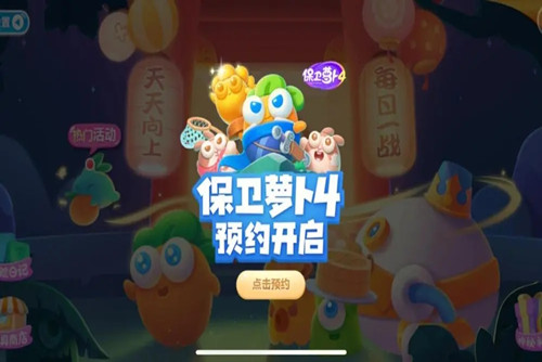 保卫萝卜4饿龙传说49关攻略 饿龙传说第49关图文通关流程