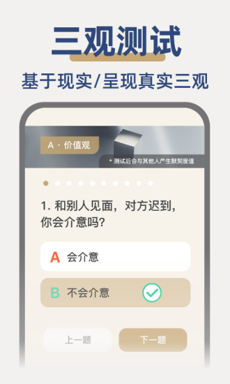 人生手册app截图1