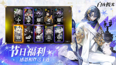白夜极光国际服截图1