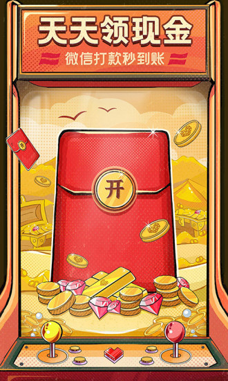 拼多多破解版无限助力下载截图1