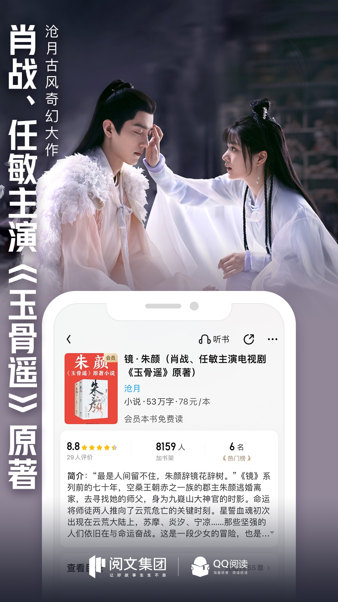 QQ阅读无限书币版2023截图1