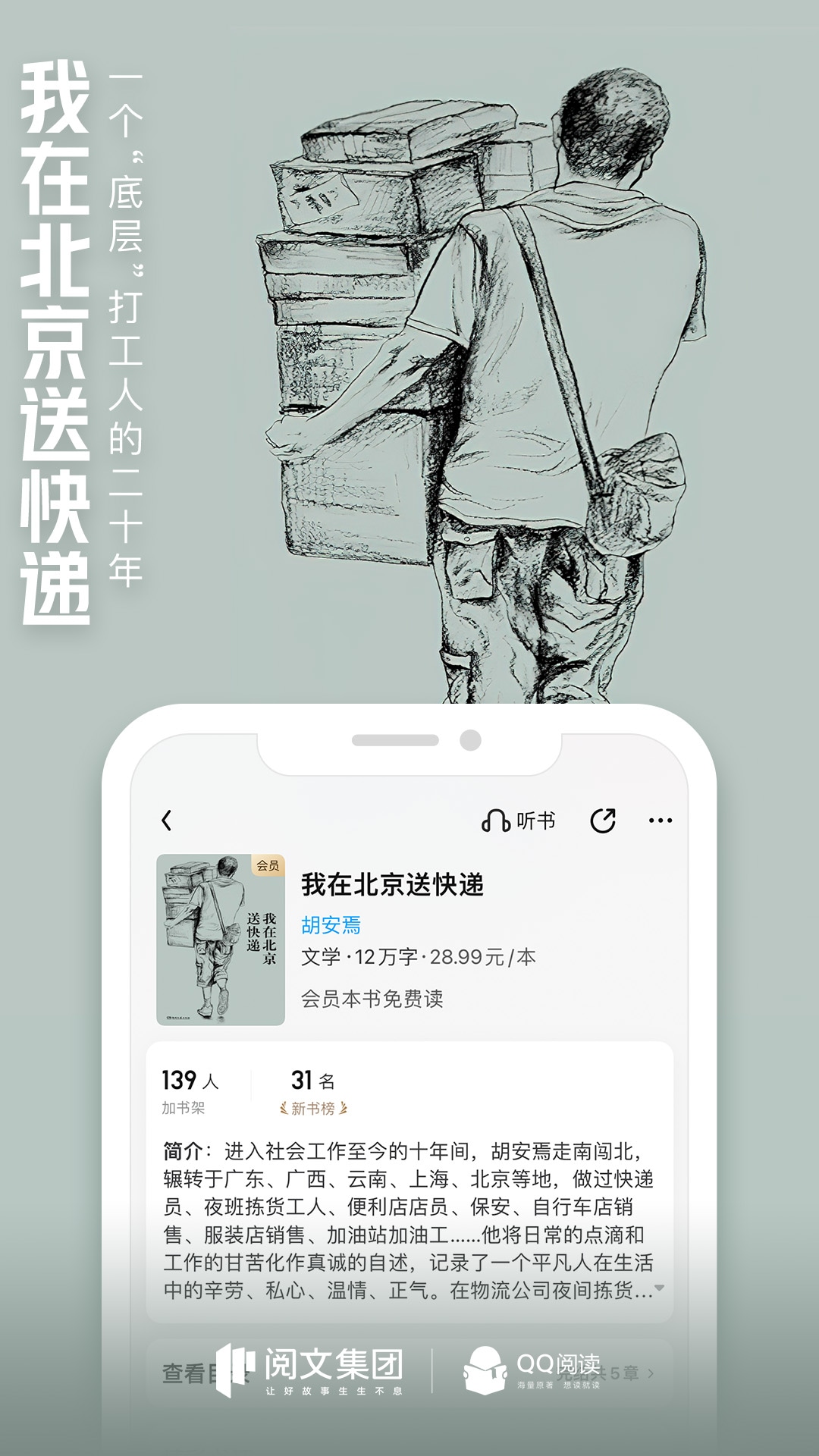 QQ阅读无限书币版2023截图2