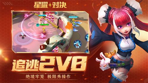 星耀对决免费解锁版手游截图2