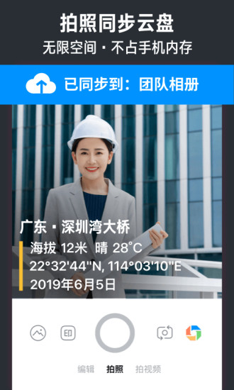 今日水印相机解锁版截图2