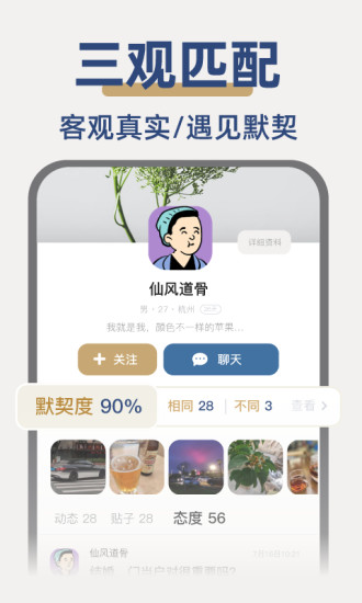 人生手册app截图3