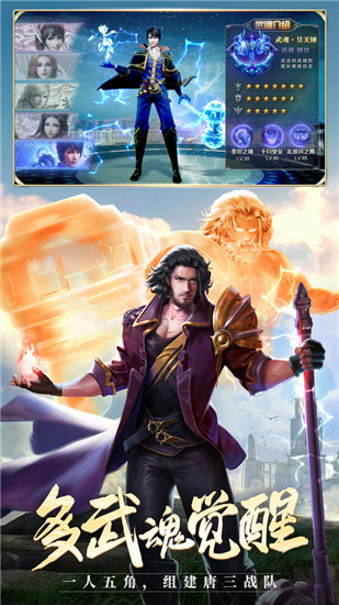 斗罗大陆精简版下载无限钻石无限金币截图3