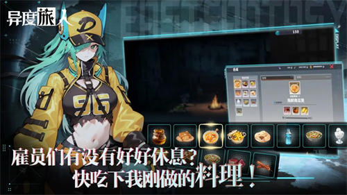 异度旅人官方版截图3