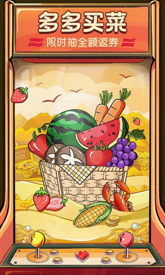 拼多多破解版无限助力下载截图5