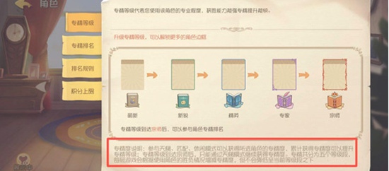 猫和老鼠手游怎么快速提升专精度 猫和老鼠手游快速提升专精度的详细方法