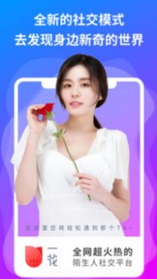 花季传媒IOS截图2