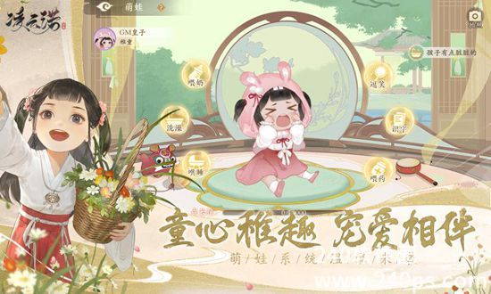 凌云诺安卓版免费下载截图3