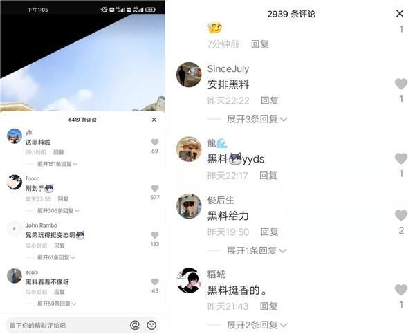 抖音网红猫儿传出黑料视频是真的吗?