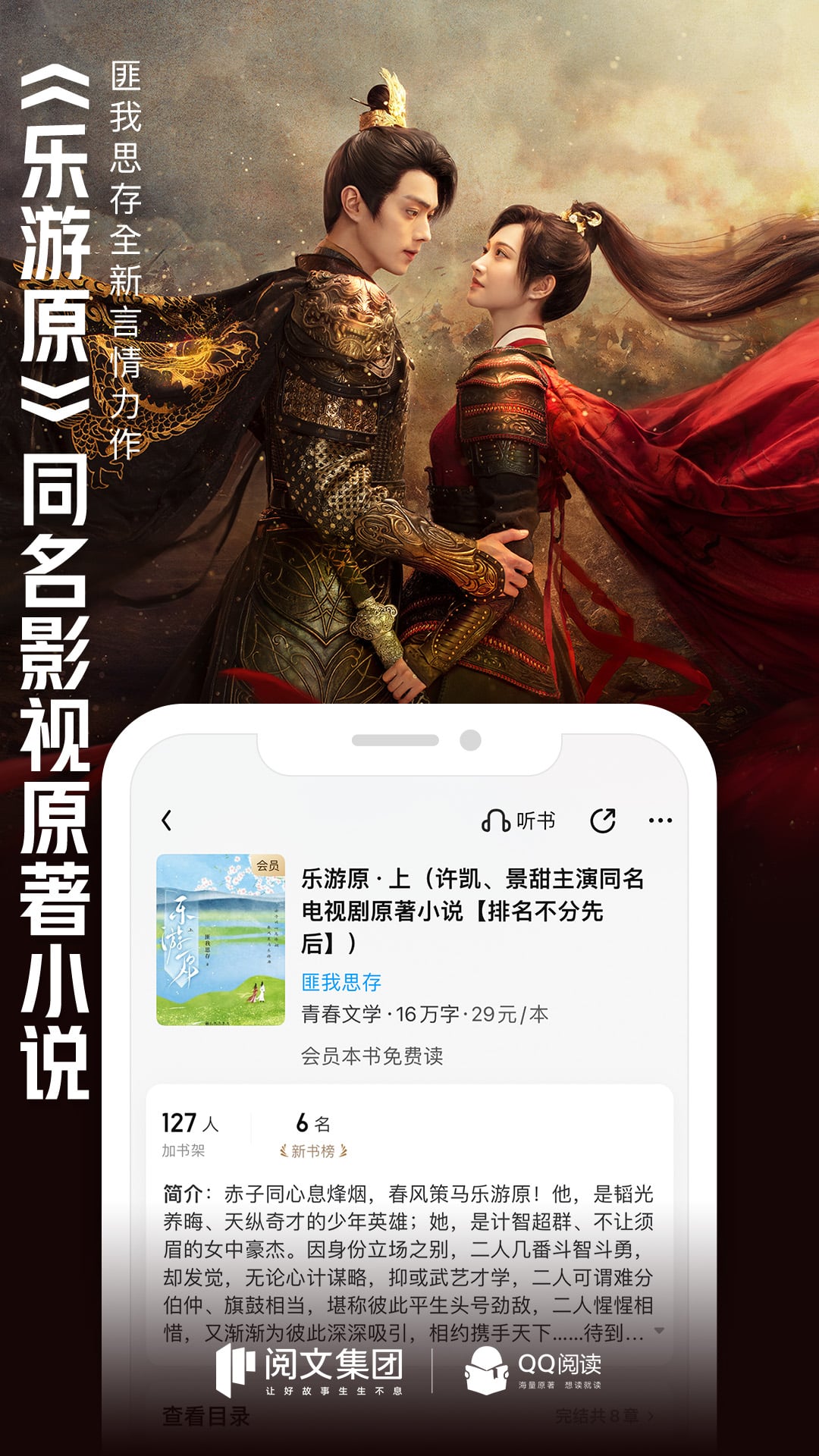 QQ阅读无限书币版2023截图3