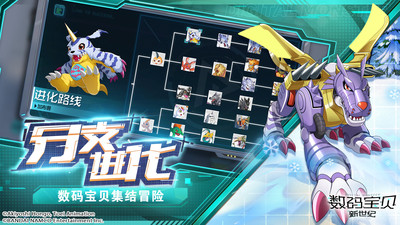 数码宝贝新世纪破解版截图4